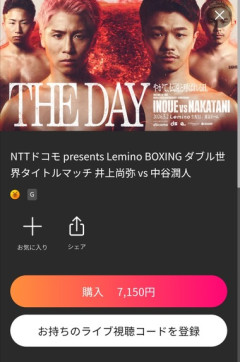 【ボクシング】井上尚弥vs中谷潤人の試合が今日開催 どっちが勝つと思う