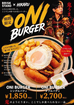 ヒカルが１日で考えた鬼バーガー、鬼うまそうだけど鬼高い