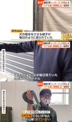 【悲報】旭山動物園の焼却炉で妻が焼き殺された件、飼っていたトイプードルも行方不明に