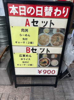 【緊急】【超緊急】中華定食「A」vs 「B」