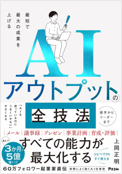 【悲報】コンサル業界悲鳴「助けて！！AIに仕事奪われそうなの！！！」