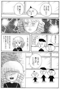 ちびまる子の永沢くんって何一つ良いところなくねえか