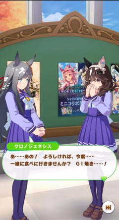 【ウマ娘】クロノちゃん、ブーケちゃんを悪い遊びに誘ってしまう