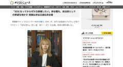 岸谷蘭丸さん「30歳になったら都知事選に出ます！」