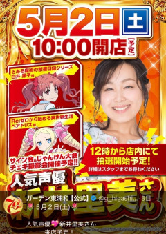 【激アツ】超人気女性声優、パチ屋来店ｗｗｗｗ