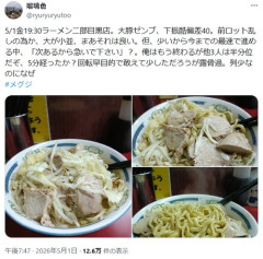 【悲報】ラーメン二郎客、食べ始めて5分で急かされブチギレ→賛否両論にｗｗｗｗｗ