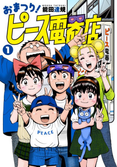 【悲報】平成の人気漫画の続編、3巻で打ち切りへ。おっさん「懐かしい！絶対買います！」←お前らなんで買わなかったの？