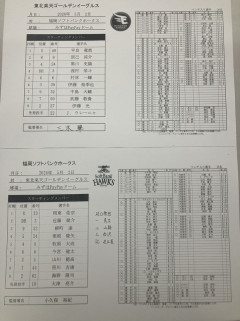 山川(30打席無安打)スタメン7番wwwwwwwwwwwwwww