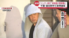 【朗報】ハンマー男の母「息子が捕まって安心した。息子の人生のマイナスにならないように良い方向に行くきっかけになると思う」