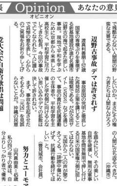 【唖然】沖縄タイムスさん、亡くなった生徒の声が天国から聞こえてきてしまう・・・・・・・・・