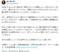 【悲報】代替肉やホエイプロテインなど動物性タンパク質に発がん性、動脈硬化も・・・納豆が安全で最強だと判明