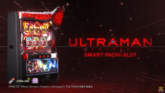 【新台】オッケー「LパチスロULTRAMAN最終決戦」スペック情報判明！純増7.0枚の直AT機、上位ATはレア役確率約1/18×上乗せ100%のぶっ壊れ性能らしい