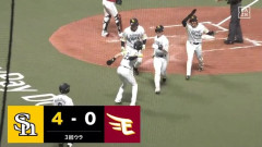 【ソフトバンク対楽天8回戦】ソフトバンク・栗原陵矢、楽天・ウレーニャから二試合連発となる第７号先制満塁ホームラン！！！！！！！！！！！！！！！！！！！！！