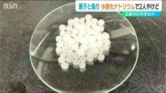 小学生「あの下級生ウザいなぁ…せや！水酸化ナトリウム食わせたろ！」→体内の臓器と骨がズタズタになって液化壊死してしまう