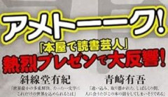 【悲報】最近読んだミステリー小説がクソすぎたんやけどこんなもんなん？