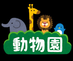 【悲報】旭山動物園の飼育員・鈴木達也容疑者33歳「妻は灰になった」