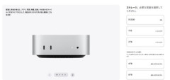 Apple､M4チップ搭載｢Mac mini｣の256GBモデルを販売終了