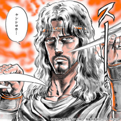 【北斗の拳】暗殺術として有情拳って何のために存在するの？
