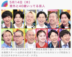 【画像】人気芸人「実は40代なんです」→普通にそう見えると話題にｗｗｗｗ