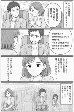 【画像】子連れママさん、泣く…