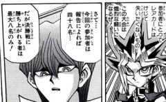 【遊戯王】海馬「参加者は48名だ」←これ