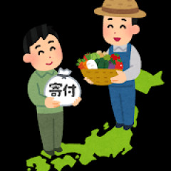 ワイ「ふるさと納税何にした？」なんG民「いくら」「いくら」「いくら」「去年はいくら」
