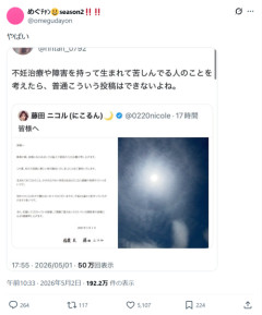 【悲報】女性タレントの出産報告に噛みついた女さん、炎上して鍵垢逃亡ｗｗｗｗ