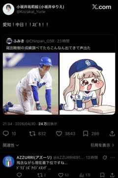 【画像】人気ソシャゲ声優、プロ野球選手を揶揄する画像を引用してしまうwwww