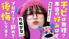 【正論】たぬかな「メッシは170ないから人権ないの？とか聞いてくるやつはバカすぎる」