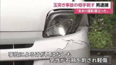 【悲報】軽バンを運転する44歳男性にあおり運転した結果→顔を包丁で刺されるｗｗｗｗｗｗｗｗ