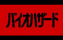 映画「バイオハザード」の完全新作が今秋開決定…特報映像解禁！