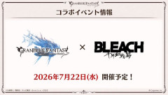 「グラブル」×「BLEACH 千年血戦篇」コラボイベントの開催が決定！！