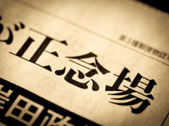 森香澄とMEGUMIに立場を奪われ、バラエティ番組全降板、女優の仕事も減少…「上半身ヌード」から8年半、『田中みな実』(39)が正念場