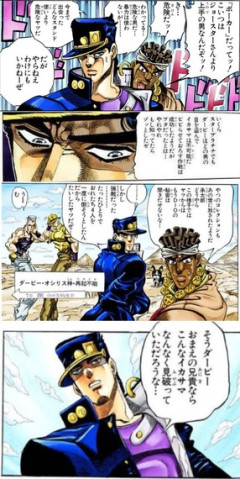 【ジョジョ】なんかやけに気に入ってるな…