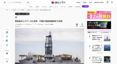 【悲報】日本「南鳥島沖のレアアース採掘します」中国「海底採掘で特許めっちゃ持ってます」