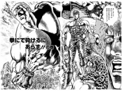 【北斗の拳】24巻から終わりまで買ってみた