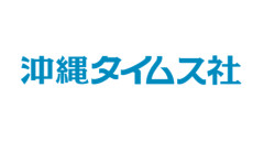 【辺野古転覆事故】沖縄タイムス「天国から亡くなった高校生の声が聞こえてくる。誹謗中傷にめげず抗議活動を続けて、と」