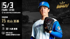 【予告先発】北山亘基｜5月3日 オリックス戦｜13:00開始