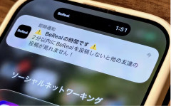 【邪悪すぎ】SNS「BeReal.」←1日1回通知が来たら2分以内に自撮りと周りを同時に撮影して投稿しないと利用不可・・・