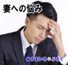 妻「何をしても気づいてもらえない。張り合いがない」→慌てて「今日は飯炊いてくれたんだ！すげえじゃん！暑かったのに！」って無理やり褒めたらブチ切れられた