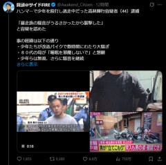 【悲報】ネット界隈、例のハンマーおじさんに同情する声があがり始める…