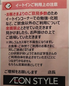 【悲報】学生さん号泣「カフェも図書館も勉強禁止だらけで勉強する場所がない」