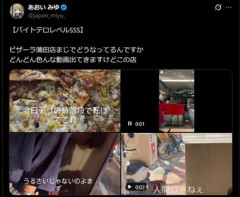 【バイトテロ】ピザーラ蒲田店､アルバイト従業員が不適切動画をSNSに大量投稿 運営｢法的措置も視野に入れ対応する方針｣