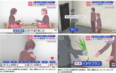 知人「ギョウジャニンニクアゲル」母娘「ありがとうございます」母は入院、娘死亡🥺