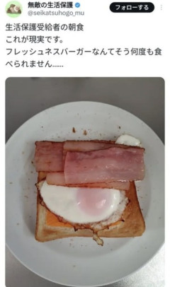【画像】生活保護「これがわたしの朝食です。贅沢なんて出来ません」