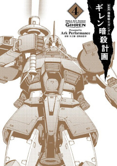 ガンダムを大量生産したら圧勝では…？ジムが量産された理由とは