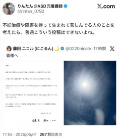 【悲報】藤田ニコルさん出産報告で炎上ｗｗｗｗｗｗｗｗｗ