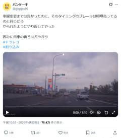 【ドラレコ】撮影者「ブレーキ踏まれてムカついたからやり返してやった」→炎上してしまうｗｗｗｗ