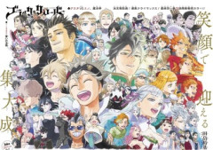 【ブラッククローバー】アスタさん魔法帝になれた？