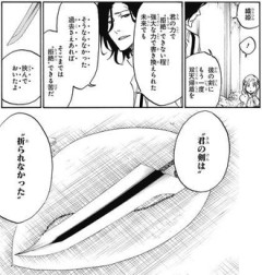 【BLEACH】月島さんは頼りになるな